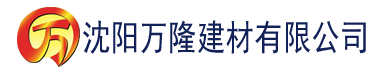 沈阳avtt天堂网建材有限公司_沈阳轻质石膏厂家抹灰_沈阳石膏自流平生产厂家_沈阳砌筑砂浆厂家